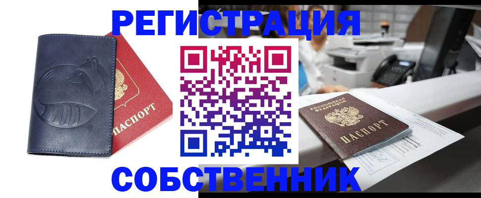 временная регистрация для школы в Сланцах